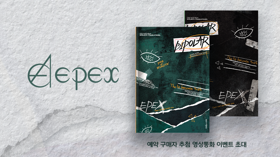 Epex debut date